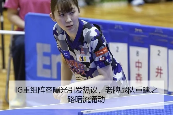 chong-zu-zhen-rong-bao-guang-yin-fa-re-yi-lao-pai-zhan-dui-chong-jian-zhi-lu-an-liu-yong-dong-2-630.jpg